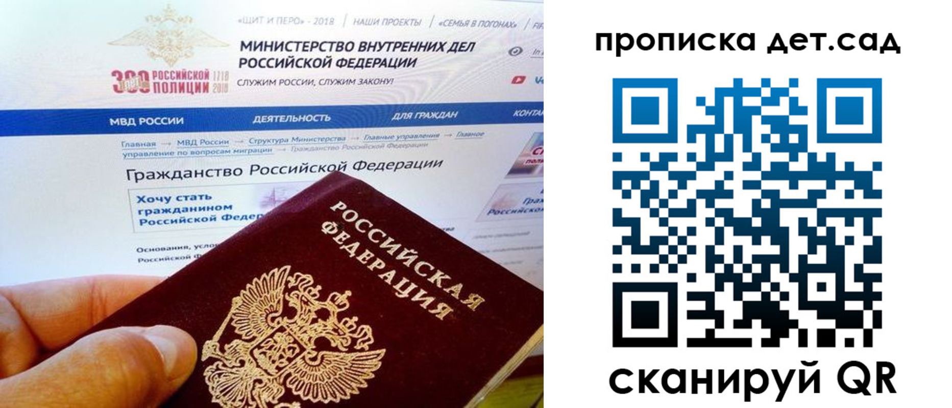 купить прописку в Тихорецке