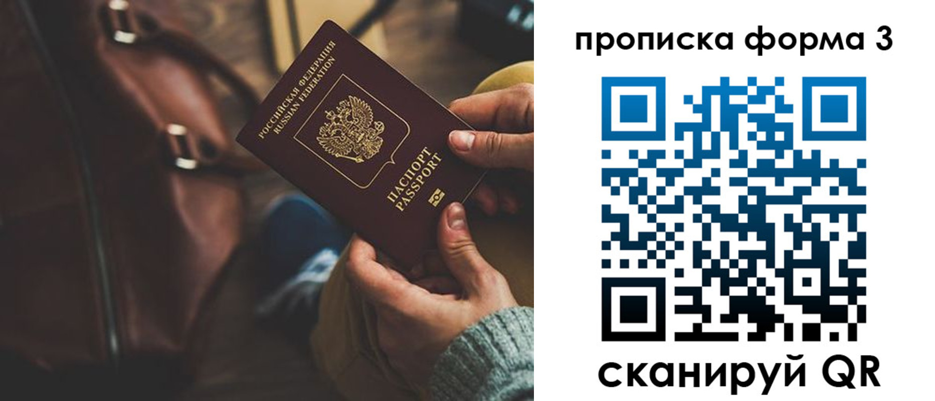 прописка 2025 в Тихорецке