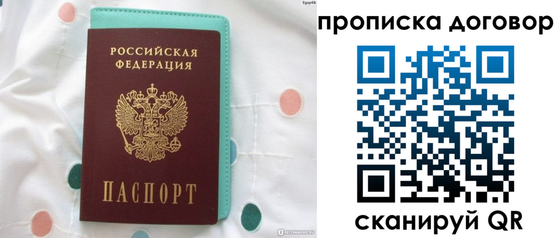 временная прописка в Тихорецке
