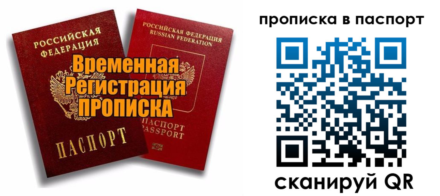 прописка иностранных граждан в Тихорецке