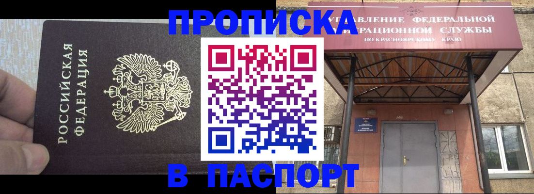 временная регистрация для всех в Тихорецке