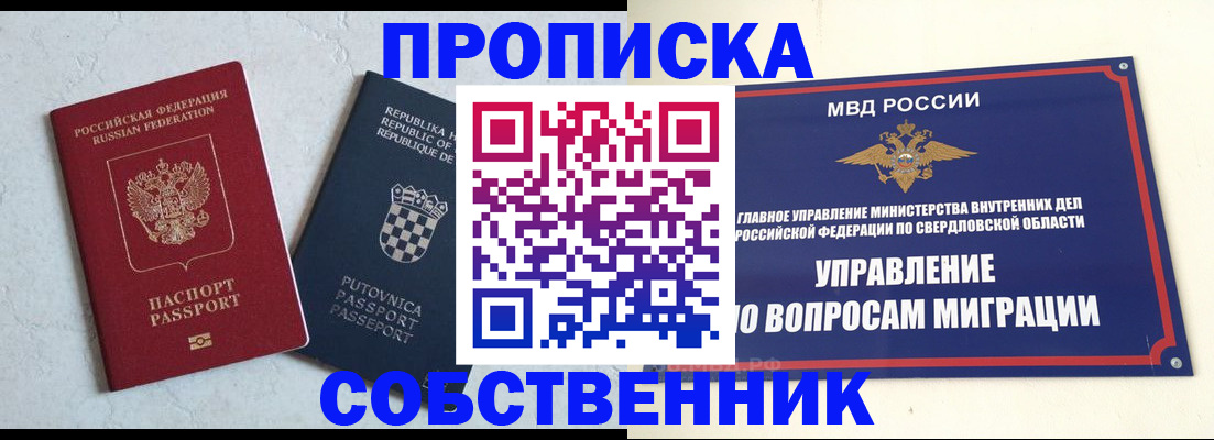 миграционный учет в Тихорецке