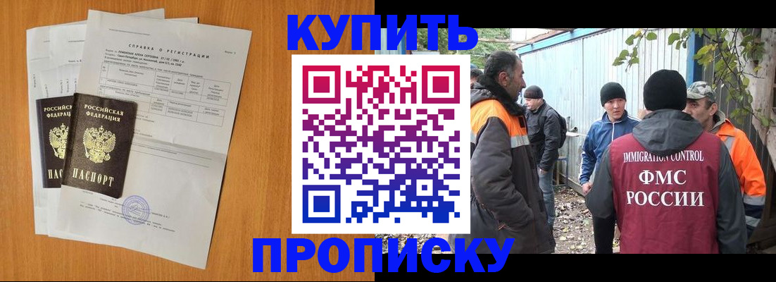 где прописаться в Тихорецке