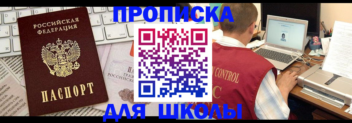прописка паспорт в Тихорецке