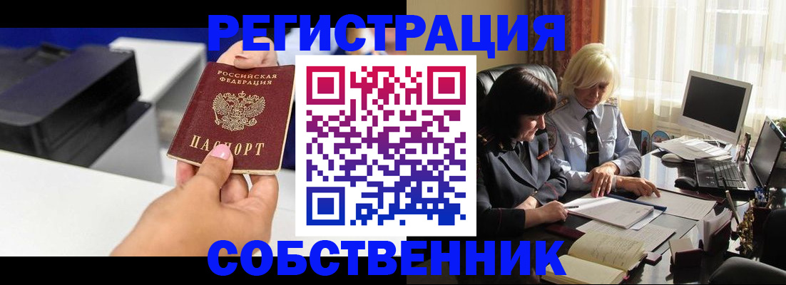 временная регистрация купить в Тихорецке