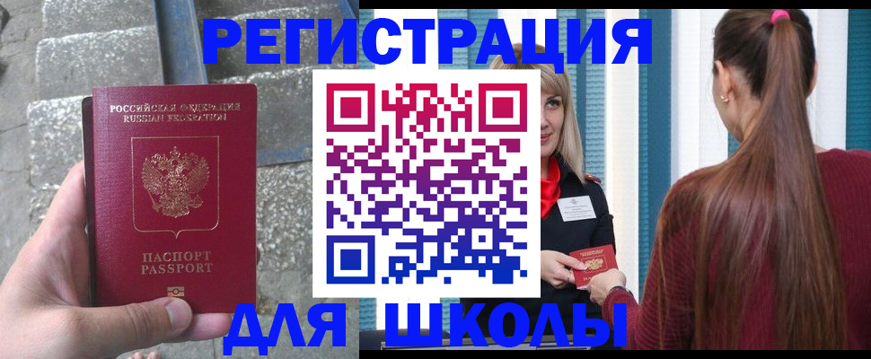 прописка для военкомата в Тихорецке