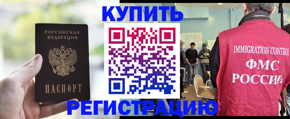 временная регистрация адрес в Тихорецке