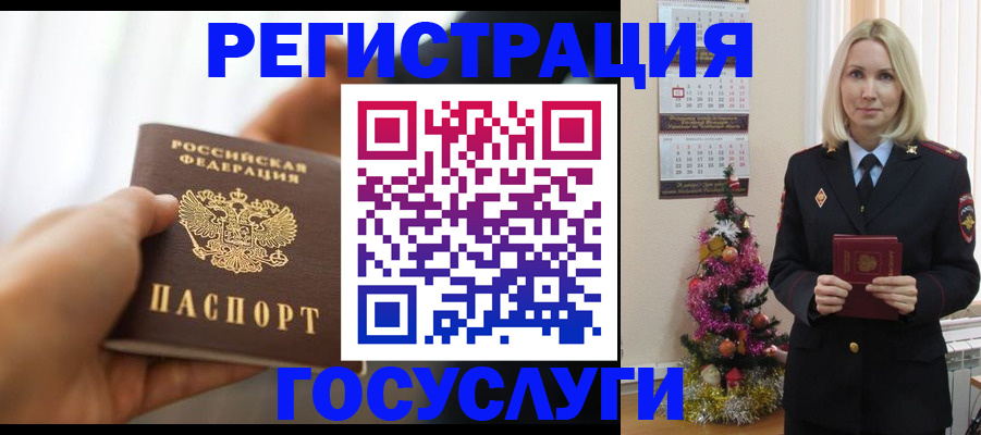 временная регистрация адрес в Тихорецке