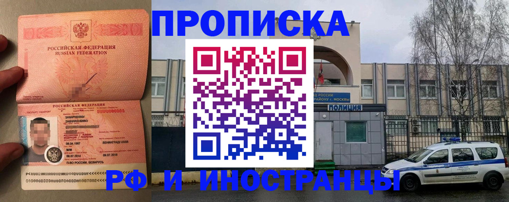 временная регистрация собственник в Тихорецке