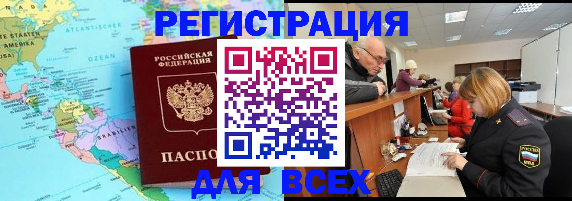 прописка в квартире в Тихорецке